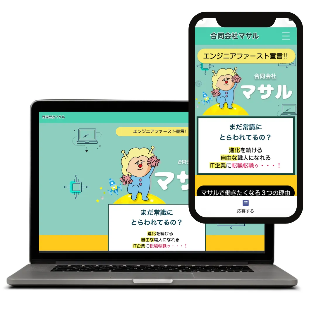 導入実績